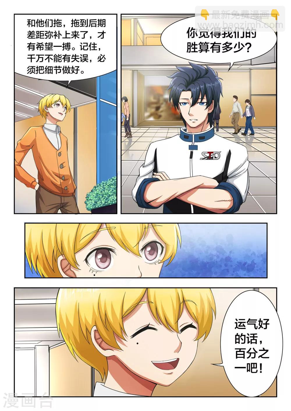 第30话 四大豪门--LOF-第30话