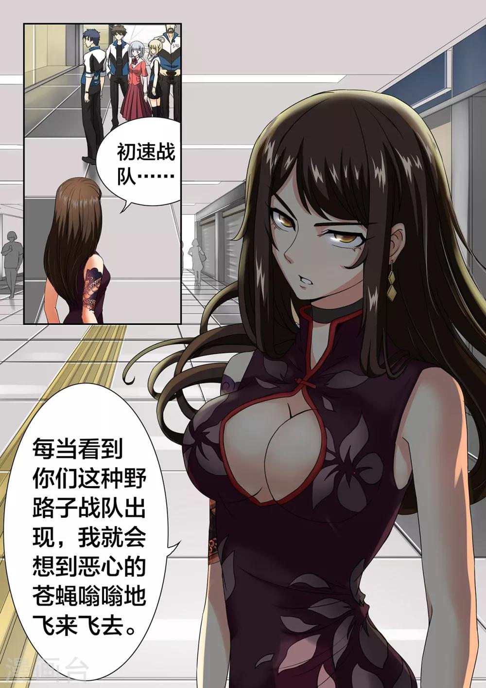 第30话 四大豪门--LOF-第30话