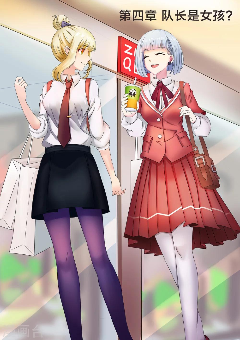 第4话 队长是女孩-第4话
