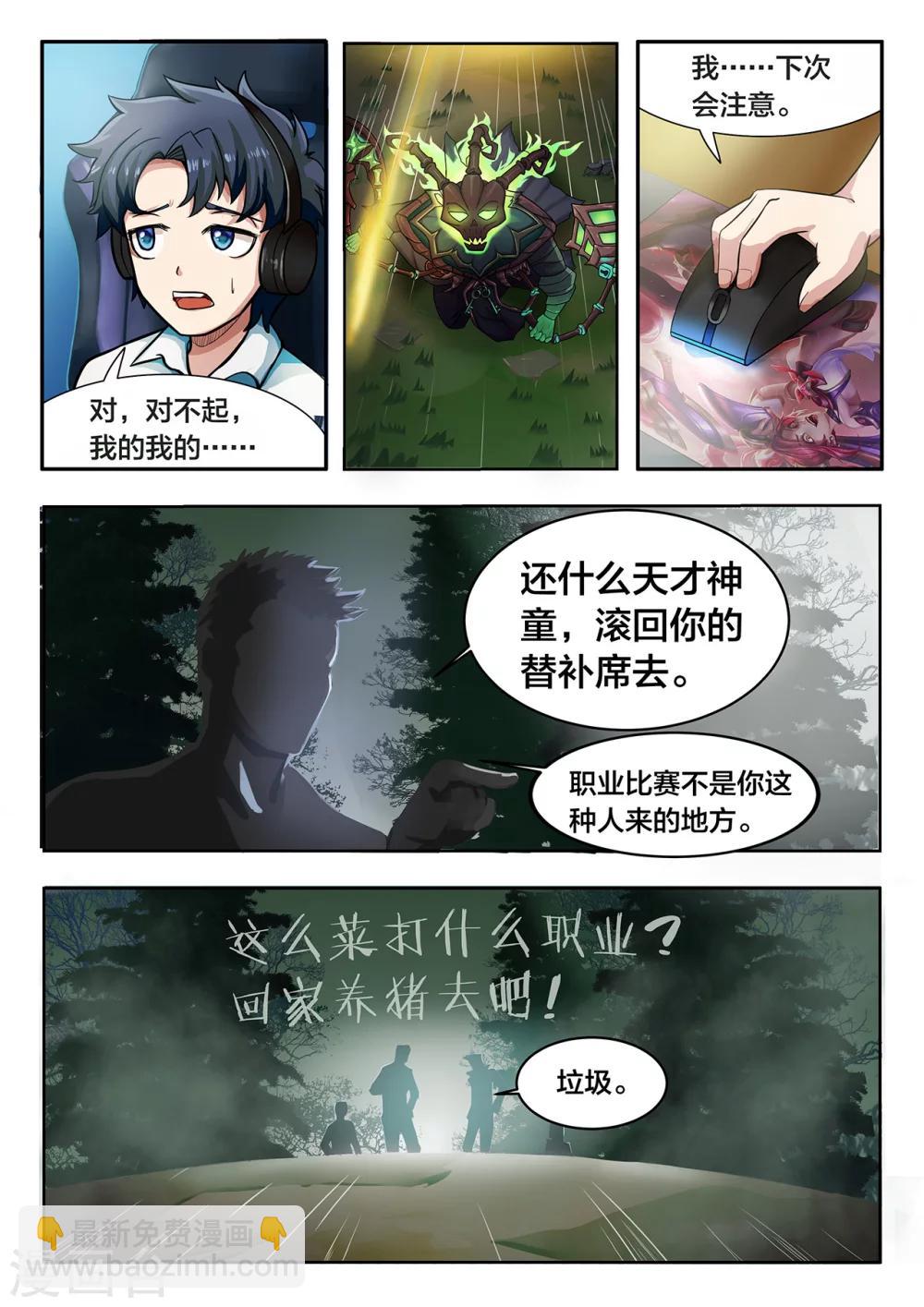 第4话 队长是女孩-第4话