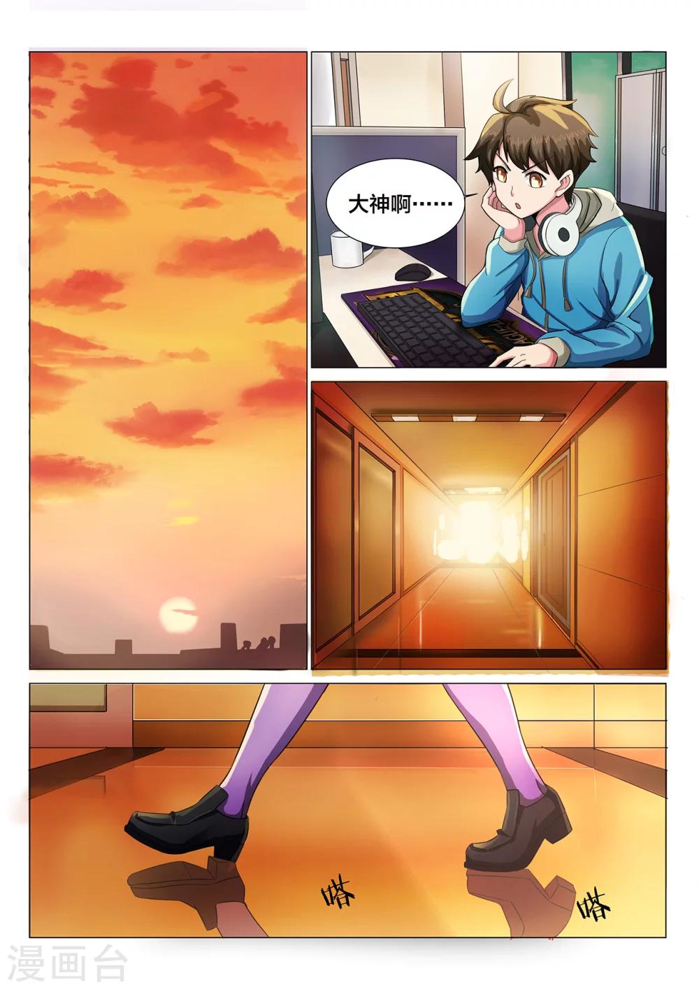 第4话 队长是女孩-第4话