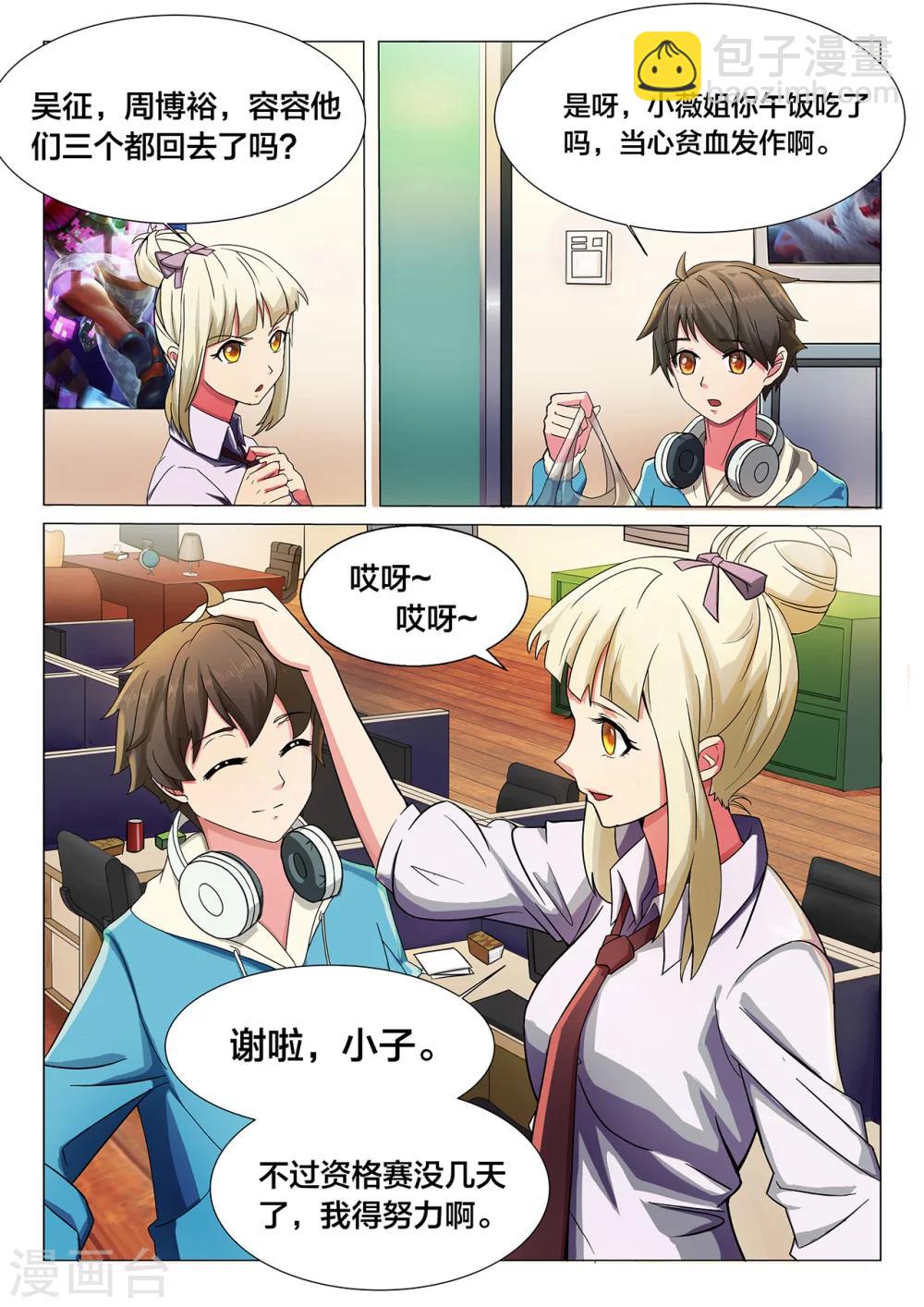 第4话 队长是女孩-第4话