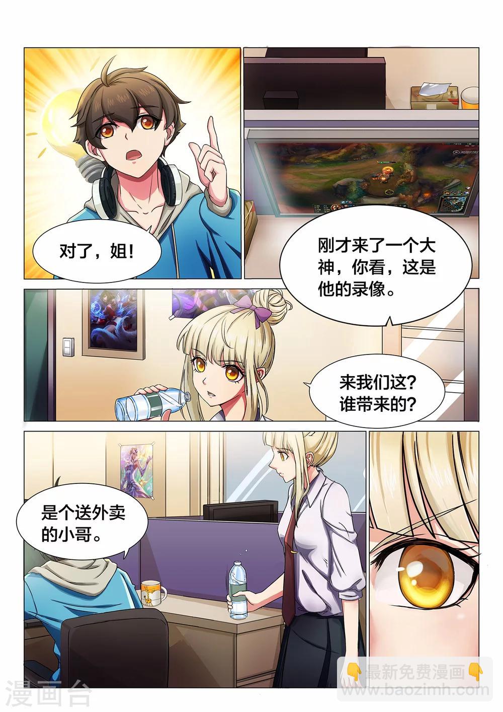 第4话 队长是女孩-第4话