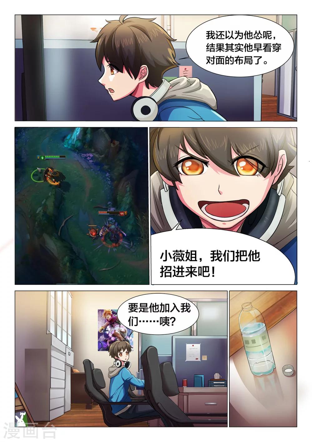 第4话 队长是女孩-第4话