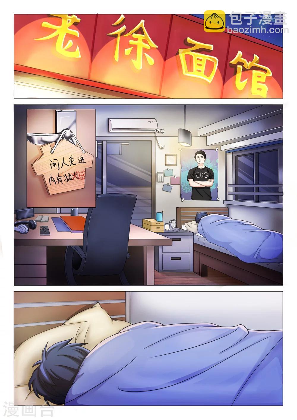 第4话 队长是女孩-第4话