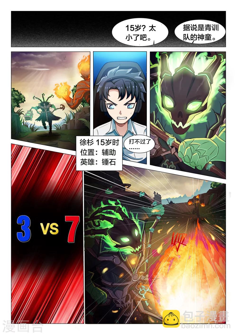 第4话 队长是女孩-第4话