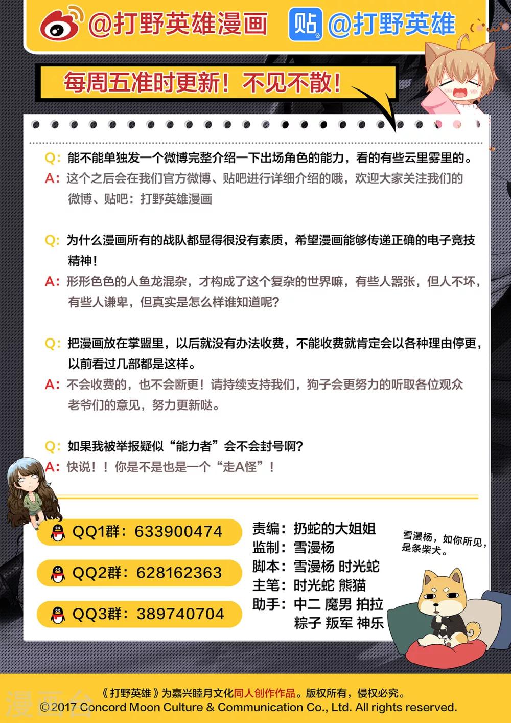 第32话 气场界-第32话