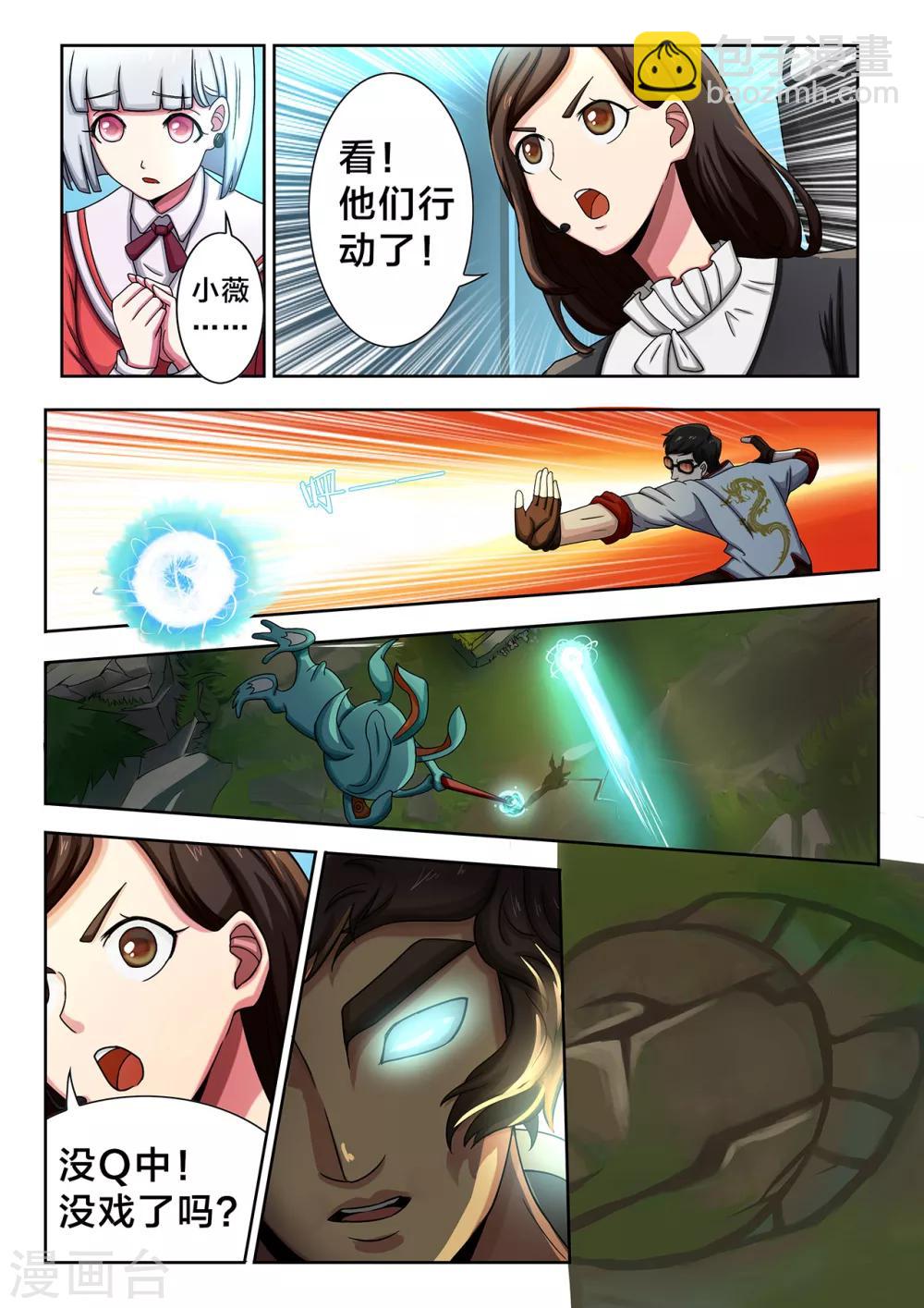 第32话 气场界-第32话