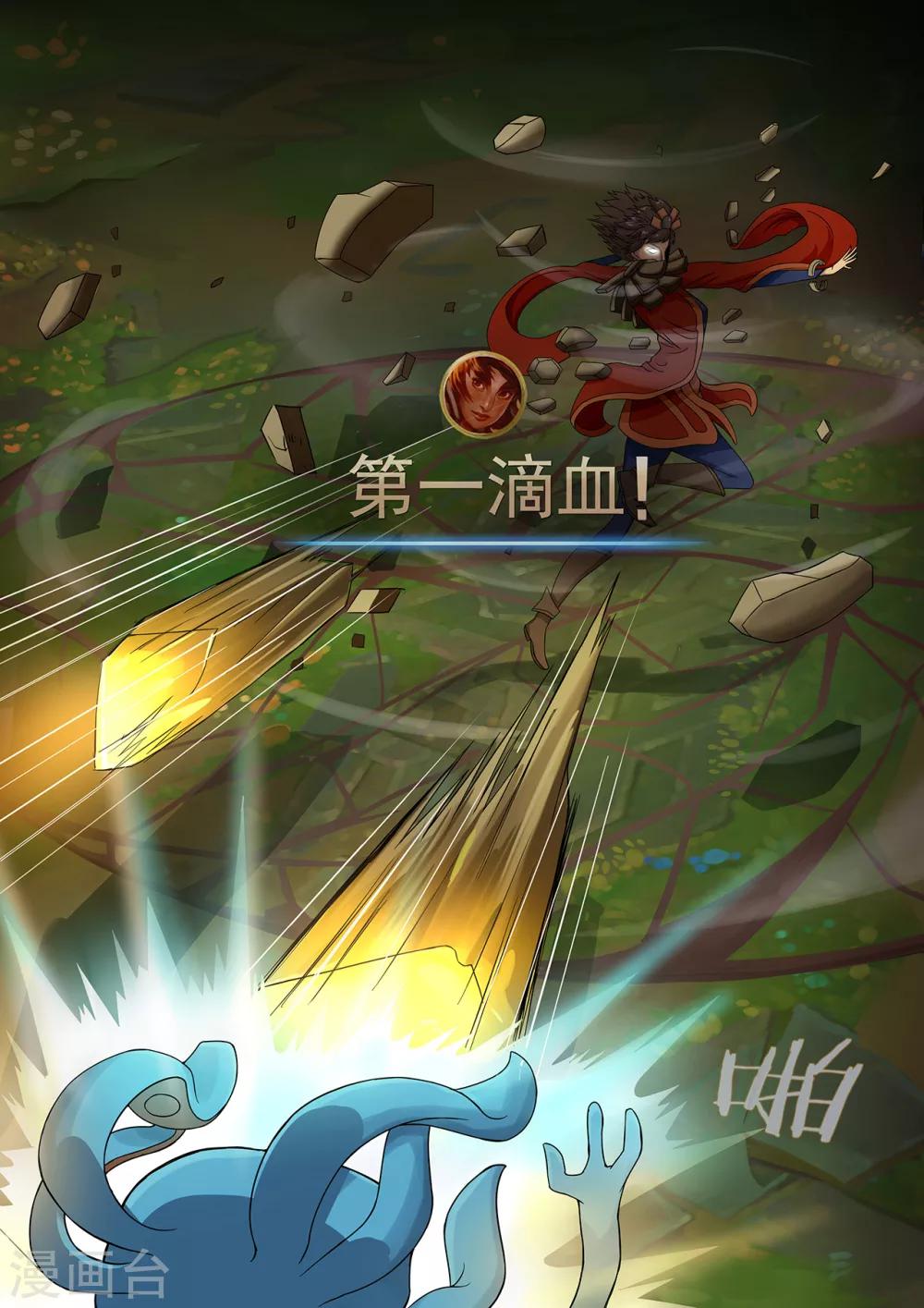 第32话 气场界-第32话