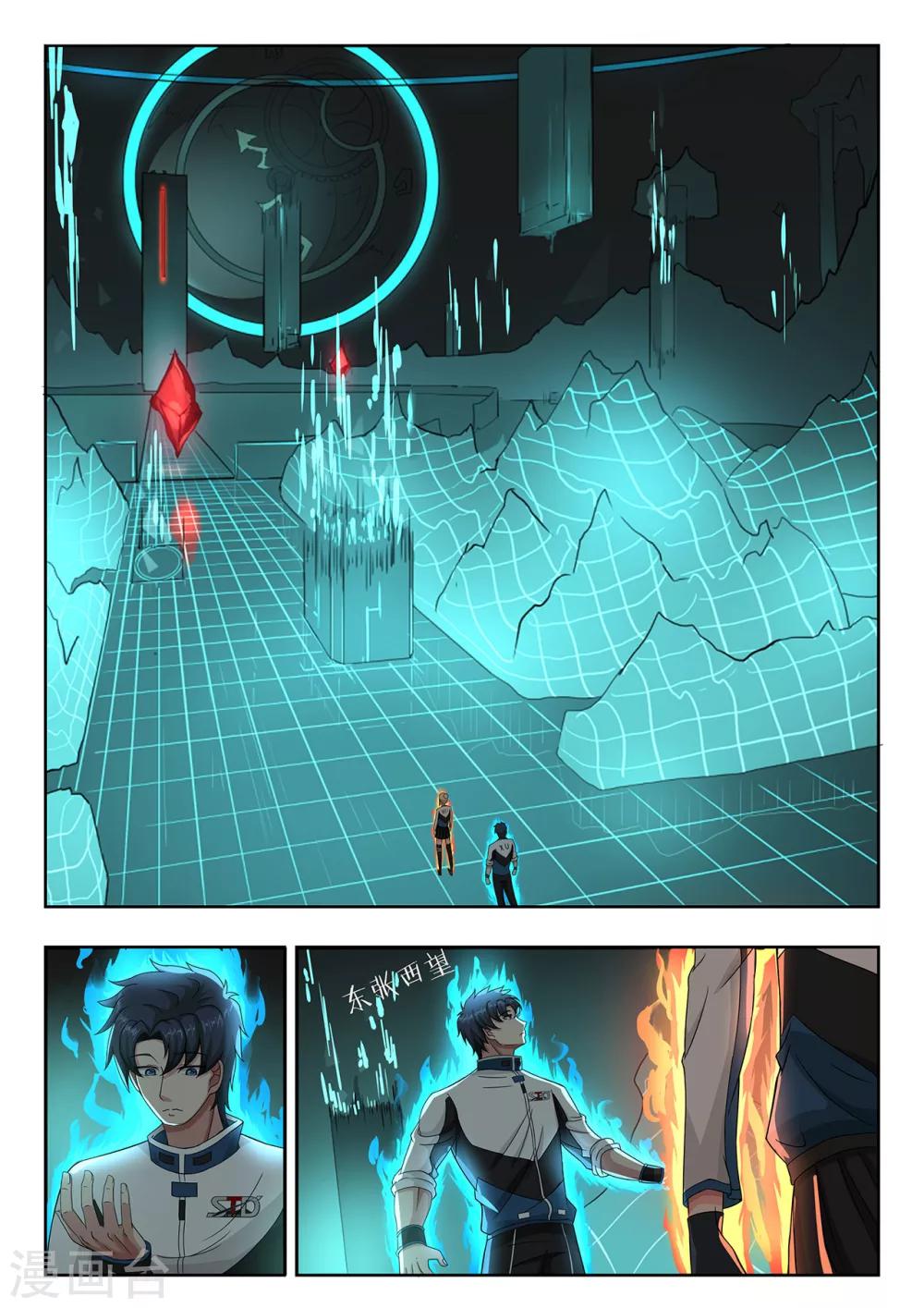 第32话 气场界-第32话