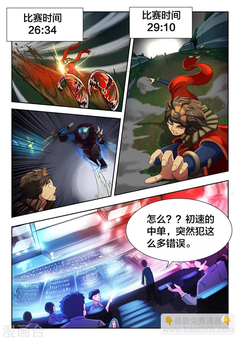 第34话 黑火-第34话