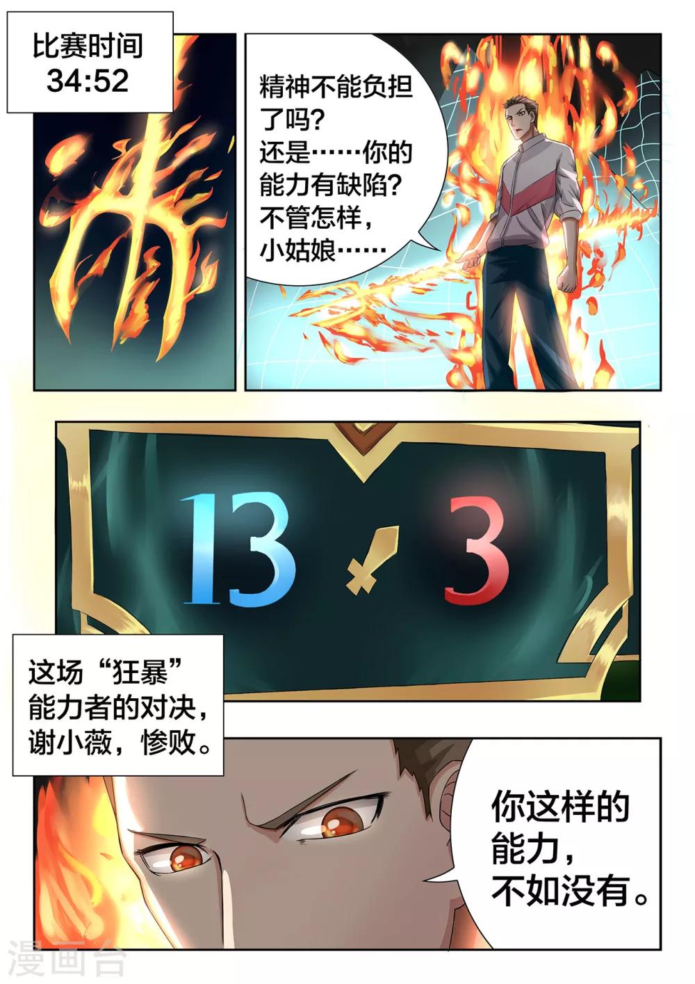 第34话 黑火-第34话