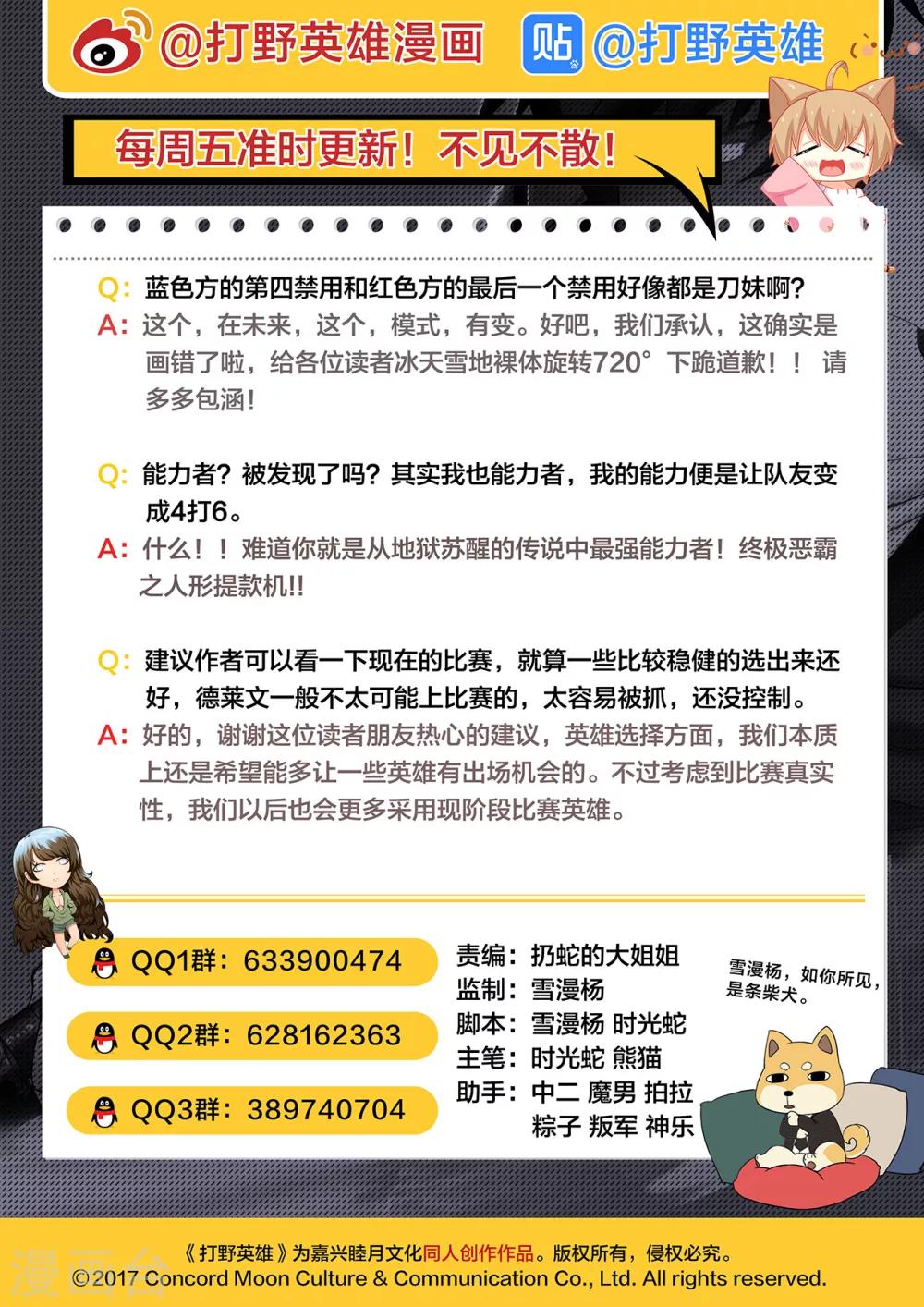 第34话 黑火-第34话