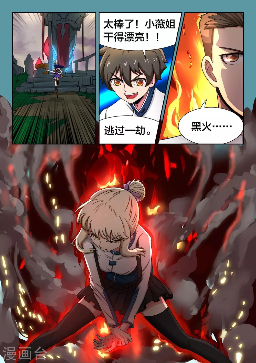 第34话 黑火-第34话