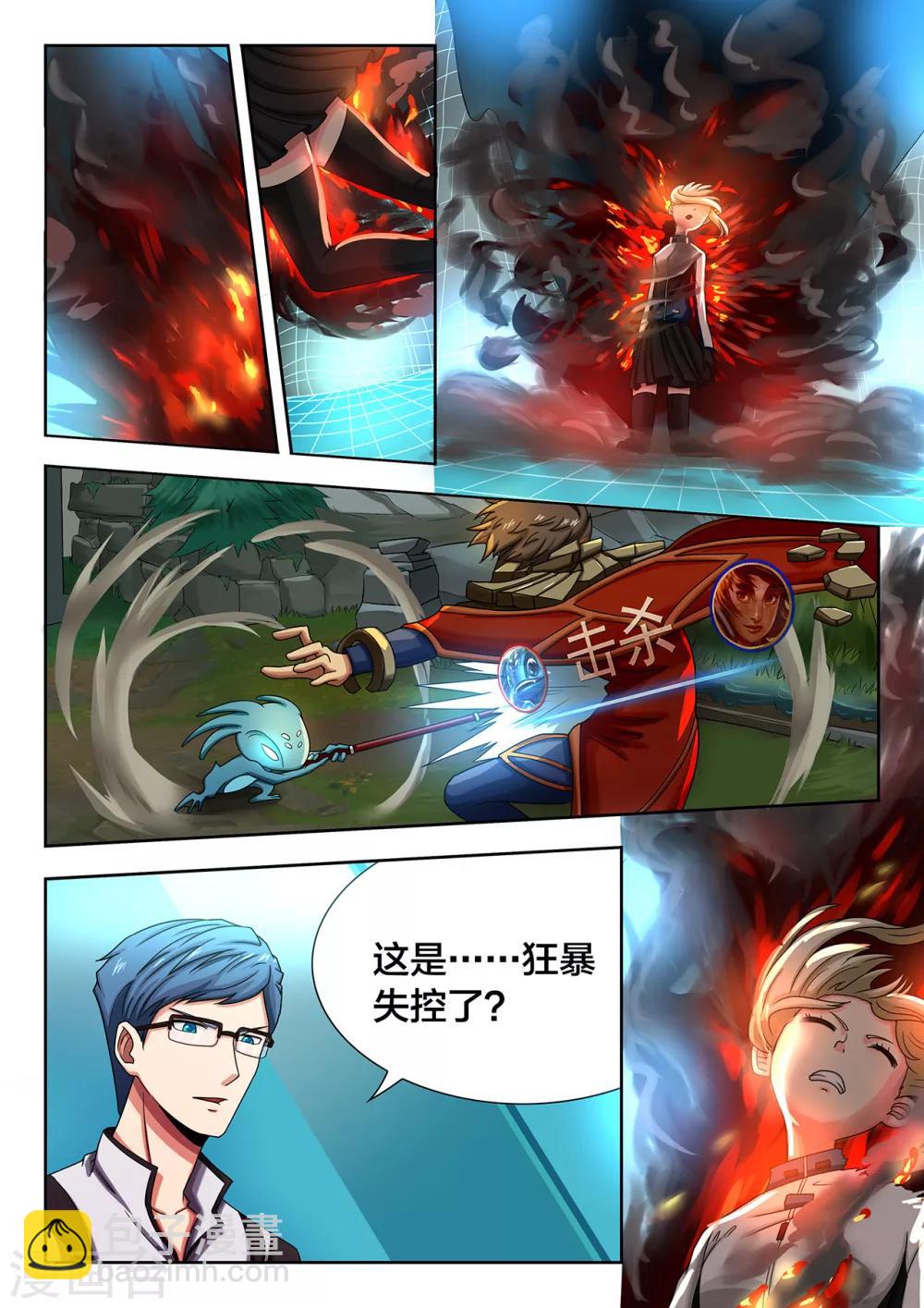 第34话 黑火-第34话