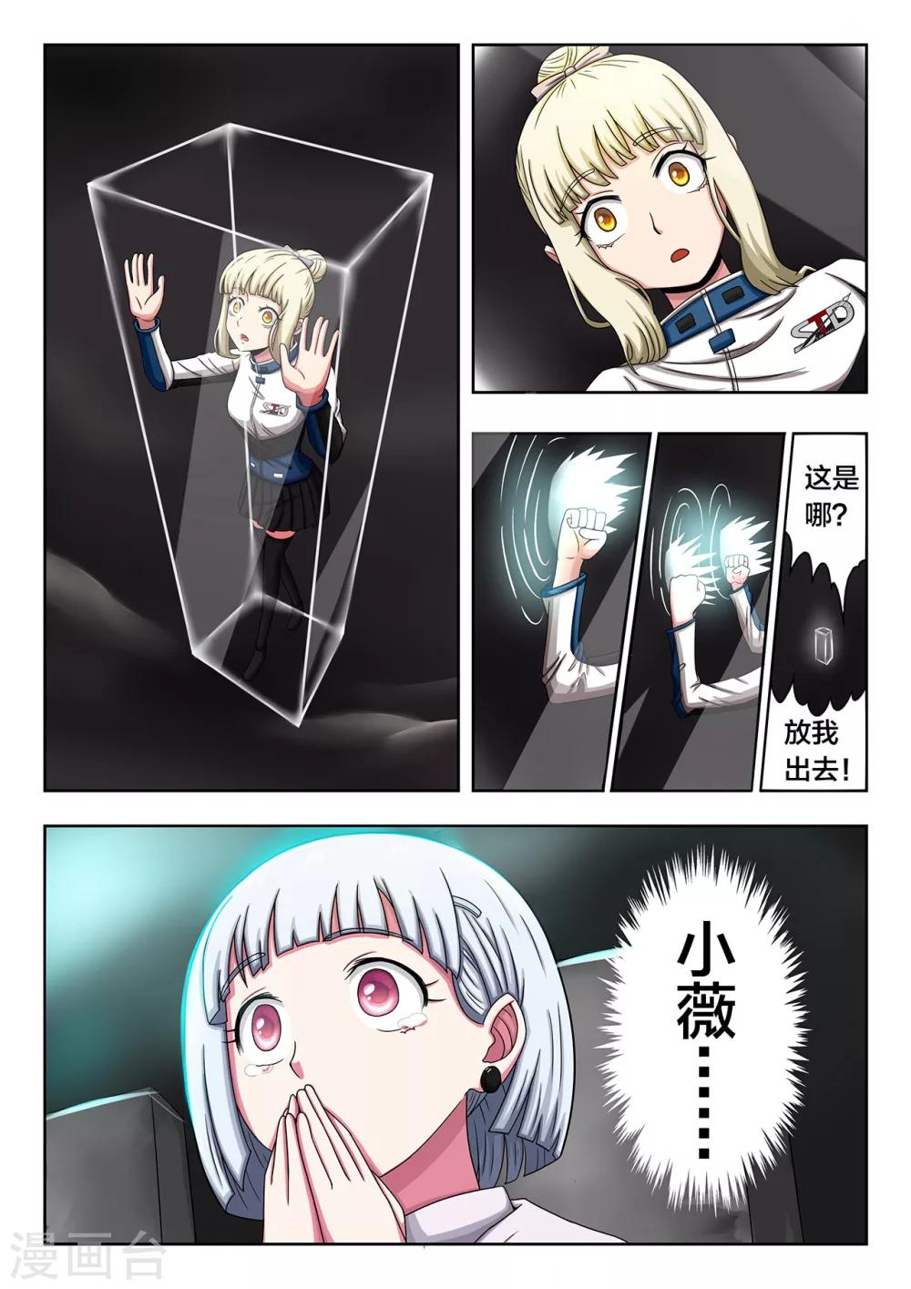 第36话 黑色真空-第36话