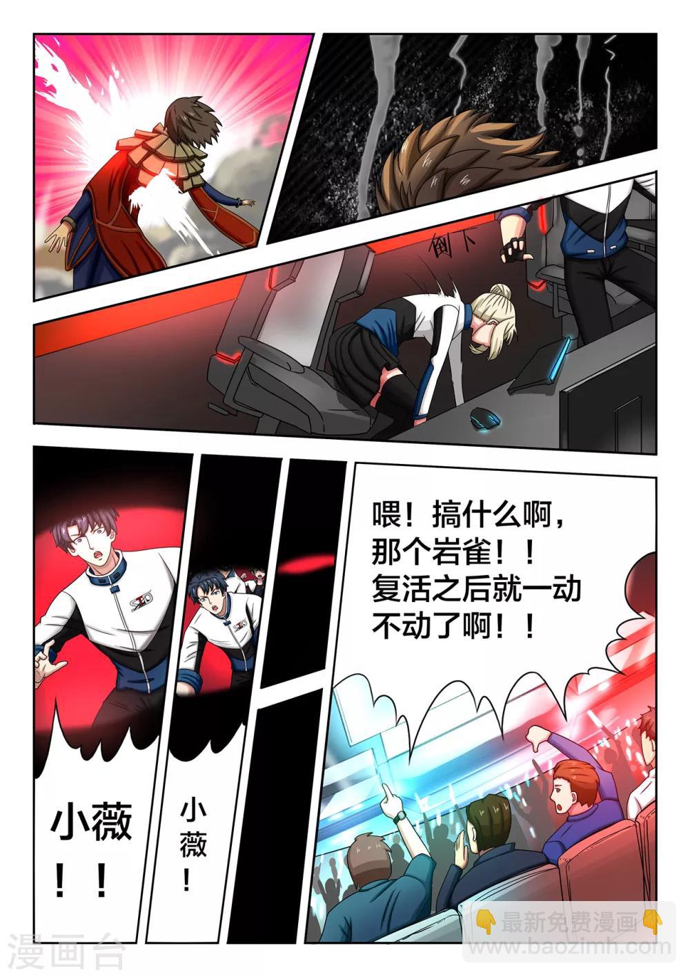 第36话 黑色真空-第36话