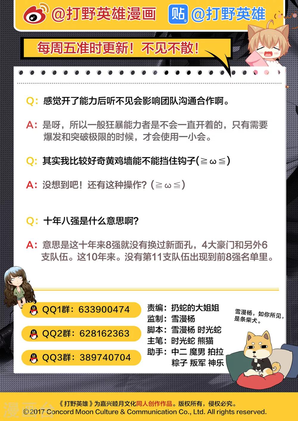 第36话 黑色真空-第36话