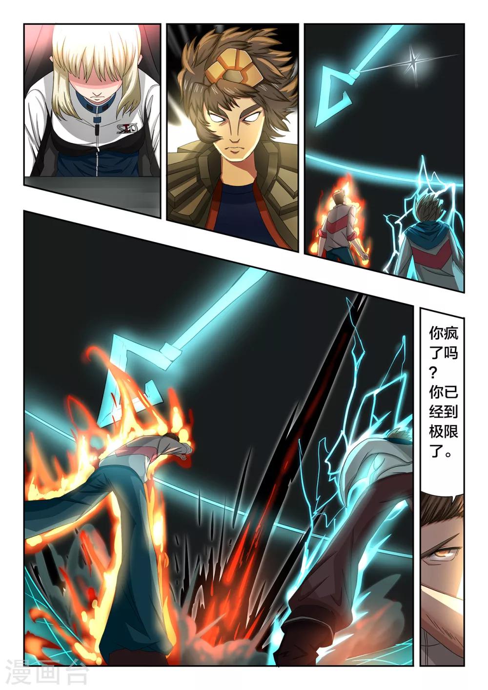 第36话 黑色真空-第36话