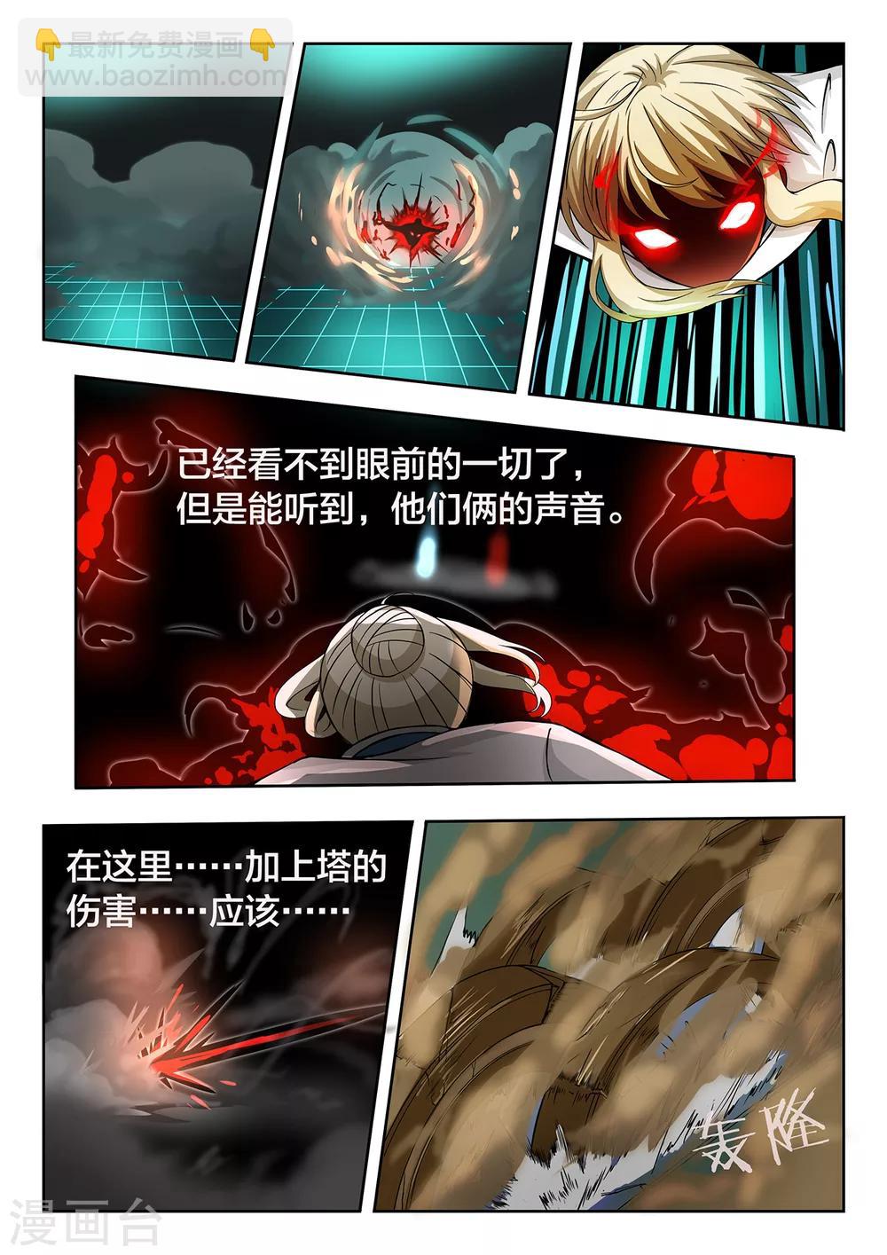 第36话 黑色真空-第36话