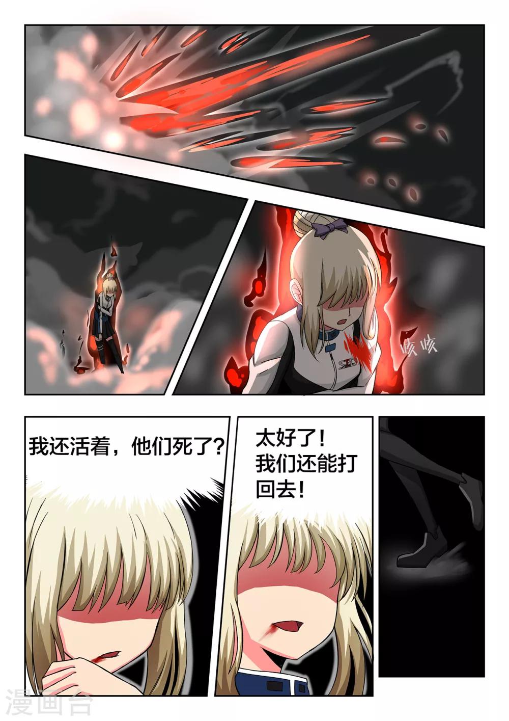 第36话 黑色真空-第36话