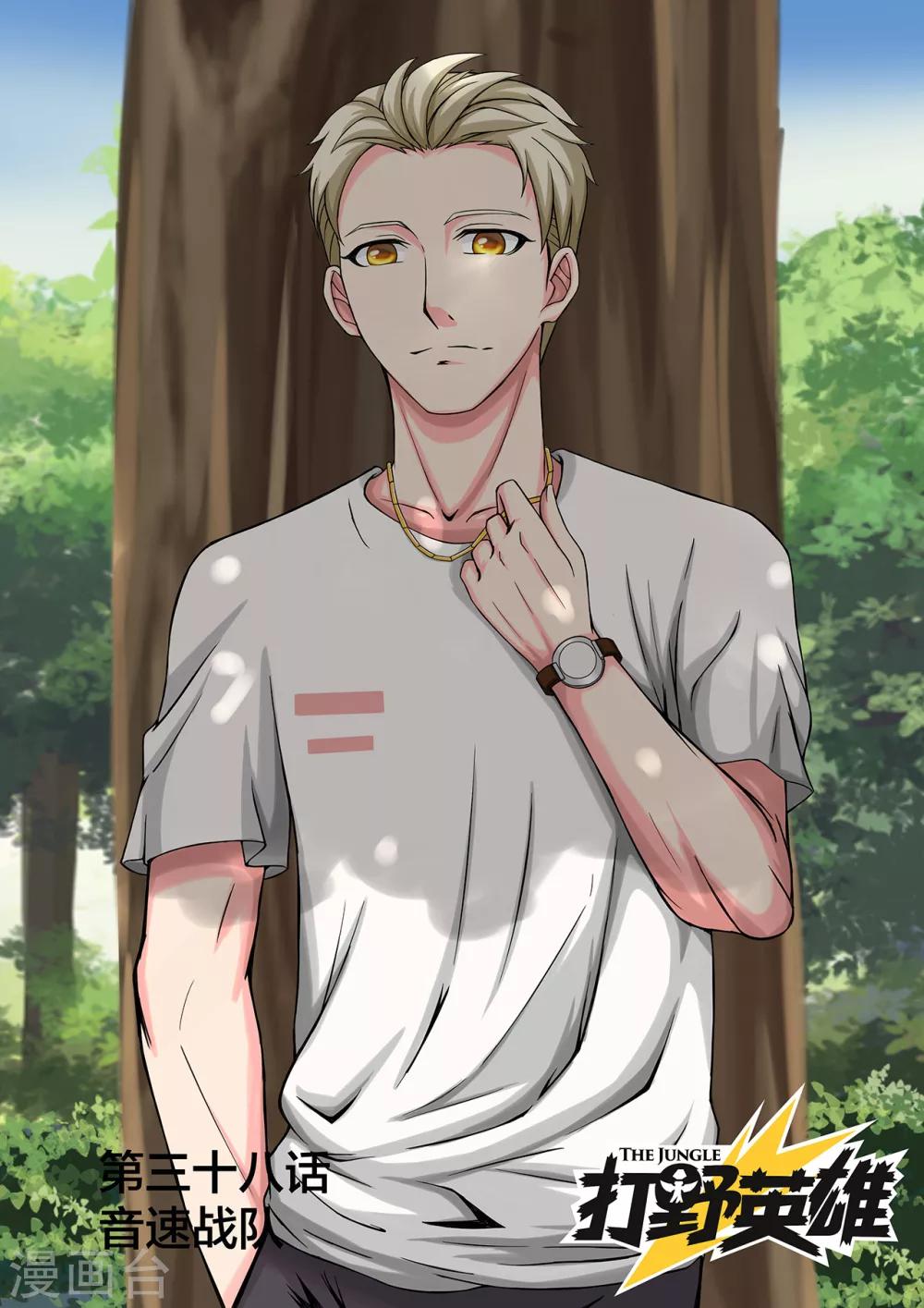 第38话 音速战队-第38话