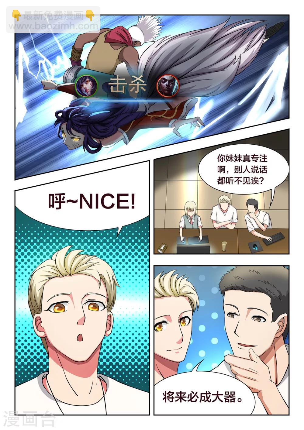 第38话 音速战队-第38话