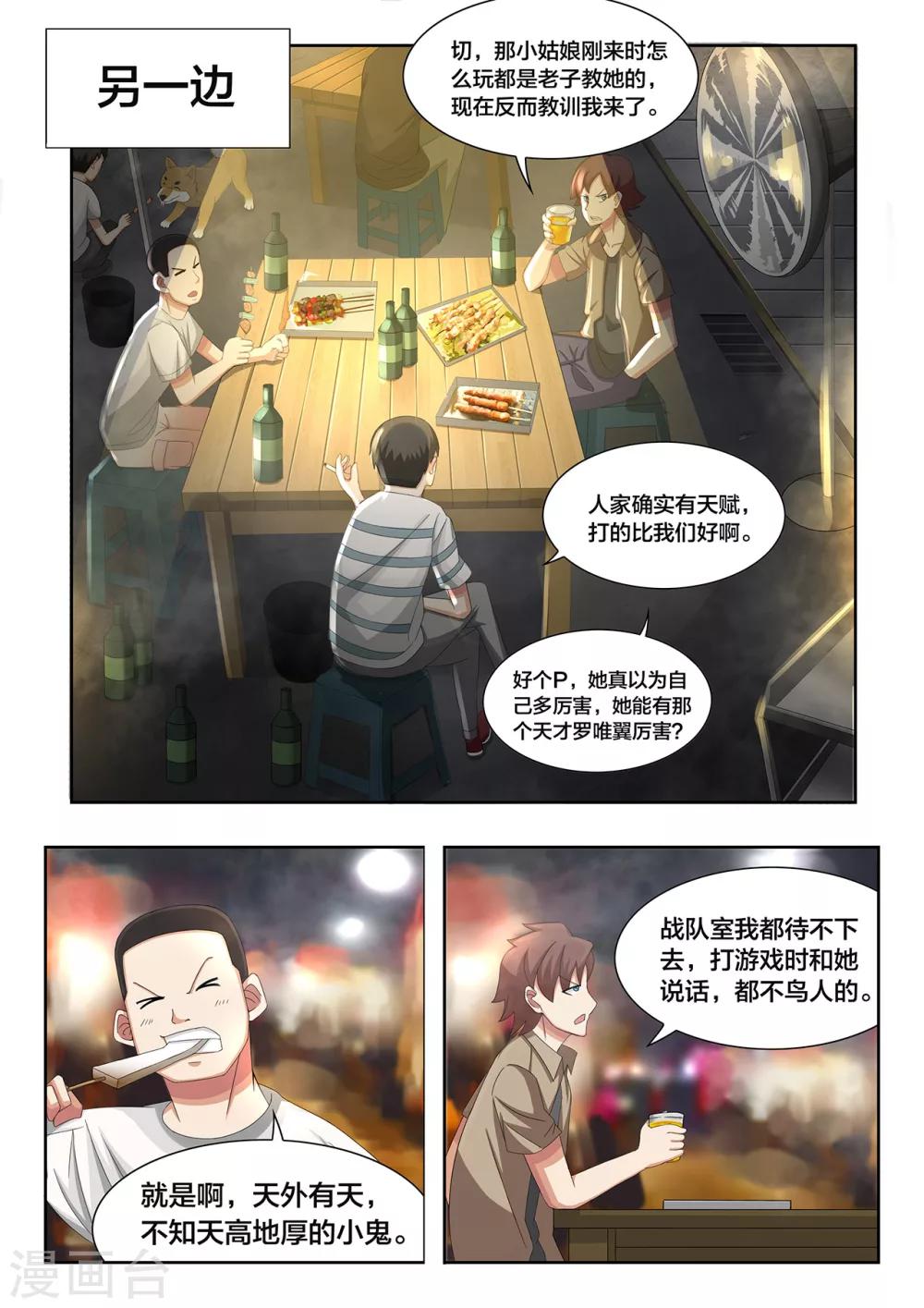 第38话 音速战队-第38话