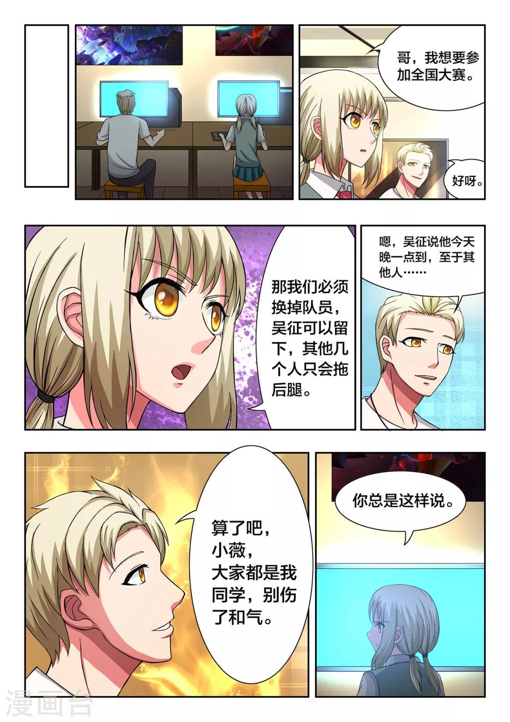 第38话 音速战队-第38话