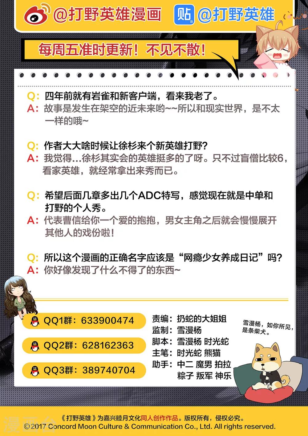 第40话 羁绊-第40话