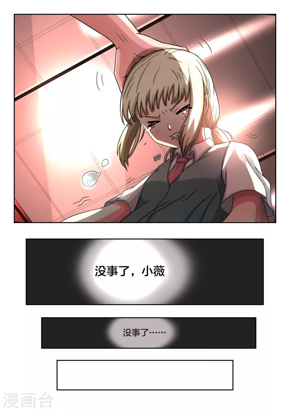 第40话 羁绊-第40话