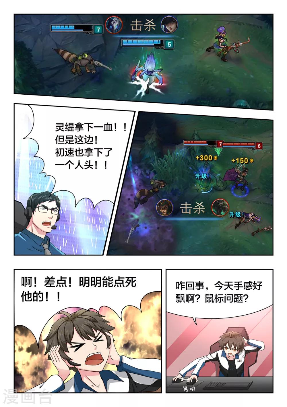 第46话 全力保护小薇！-第46话