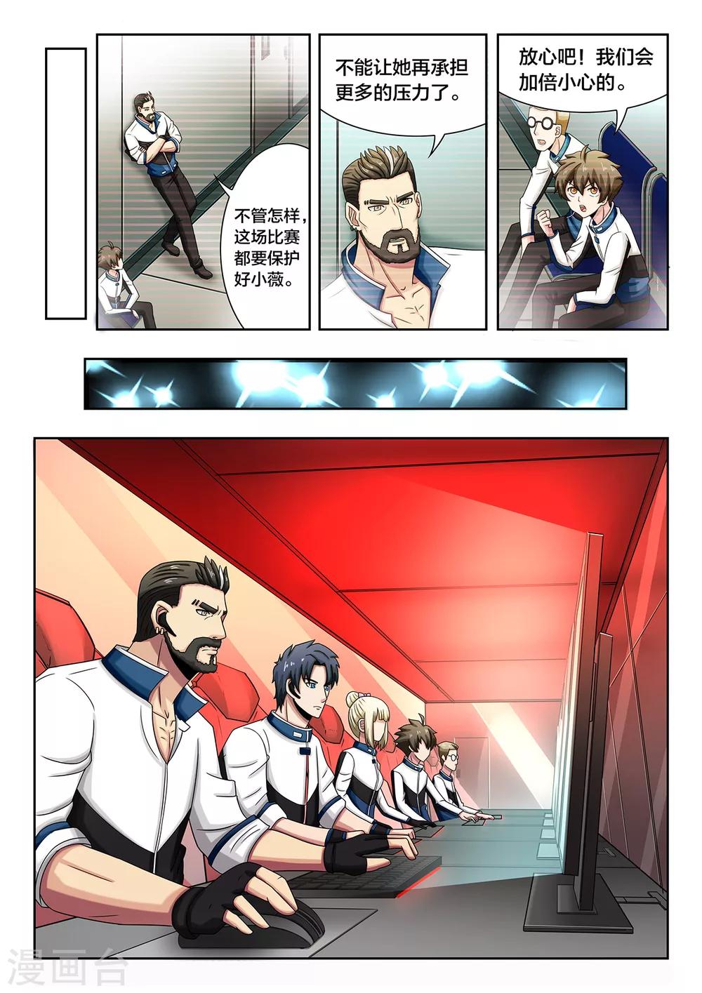 第46话 全力保护小薇！-第46话