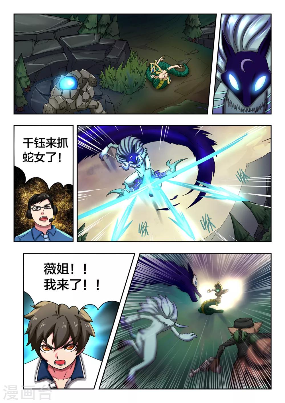 第46话 全力保护小薇！-第46话