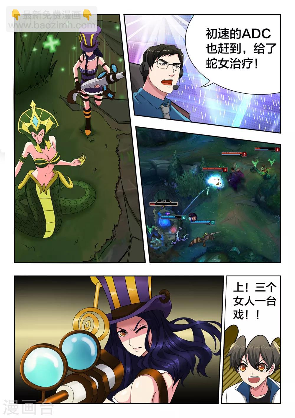 第46话 全力保护小薇！-第46话