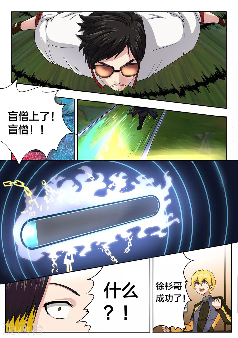 第48话 &ldquo;心网&rdquo;-第48话