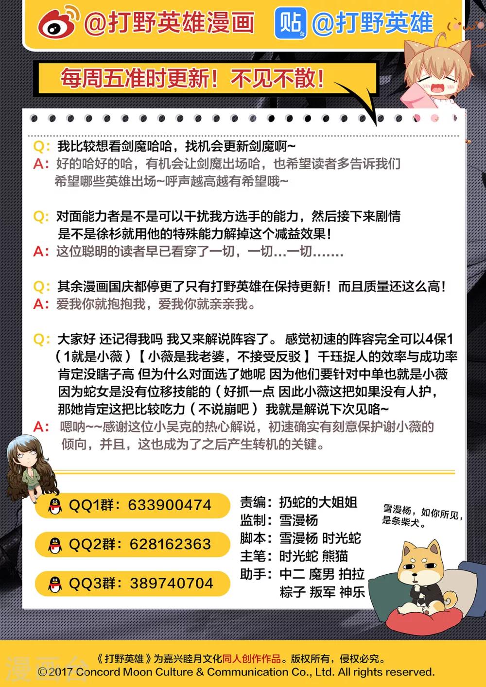 第48话 &ldquo;心网&rdquo;-第48话