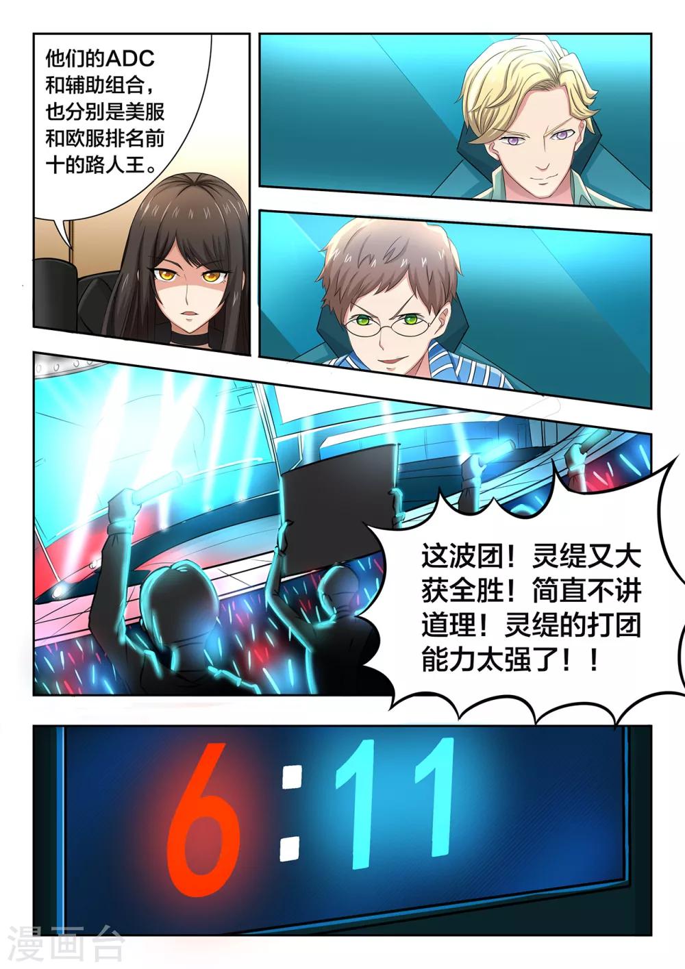 第50话 绝地反击-第50话