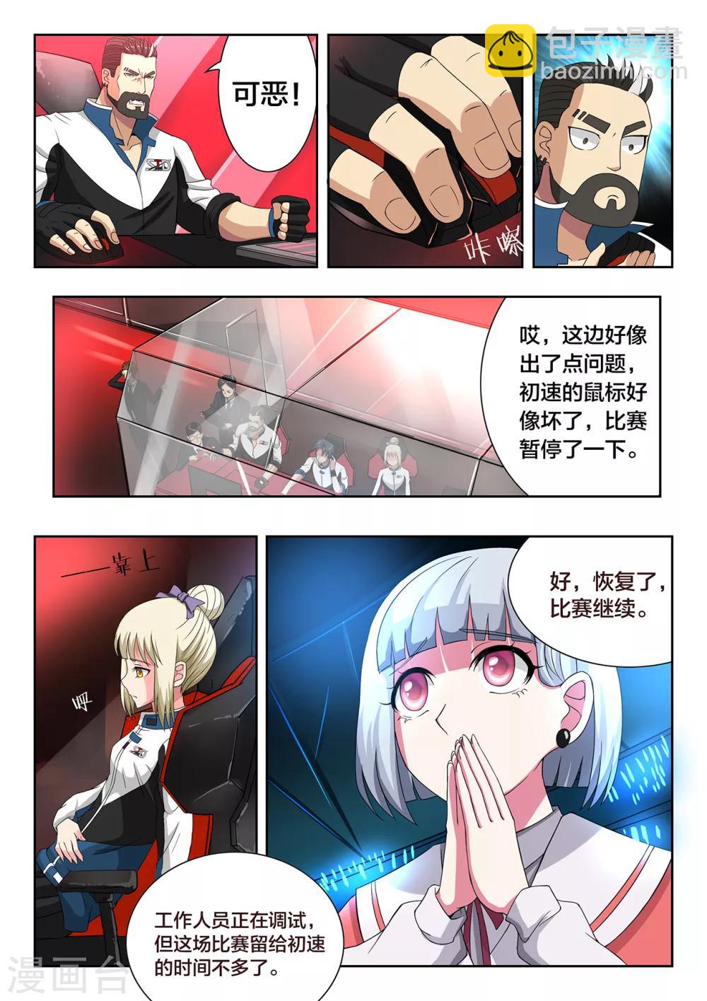 第50话 绝地反击-第50话