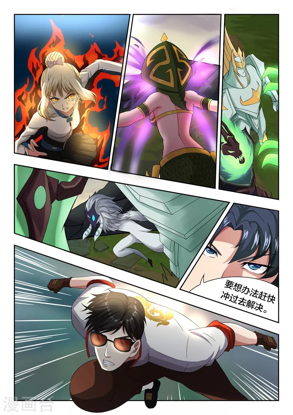 第50话 绝地反击-第50话