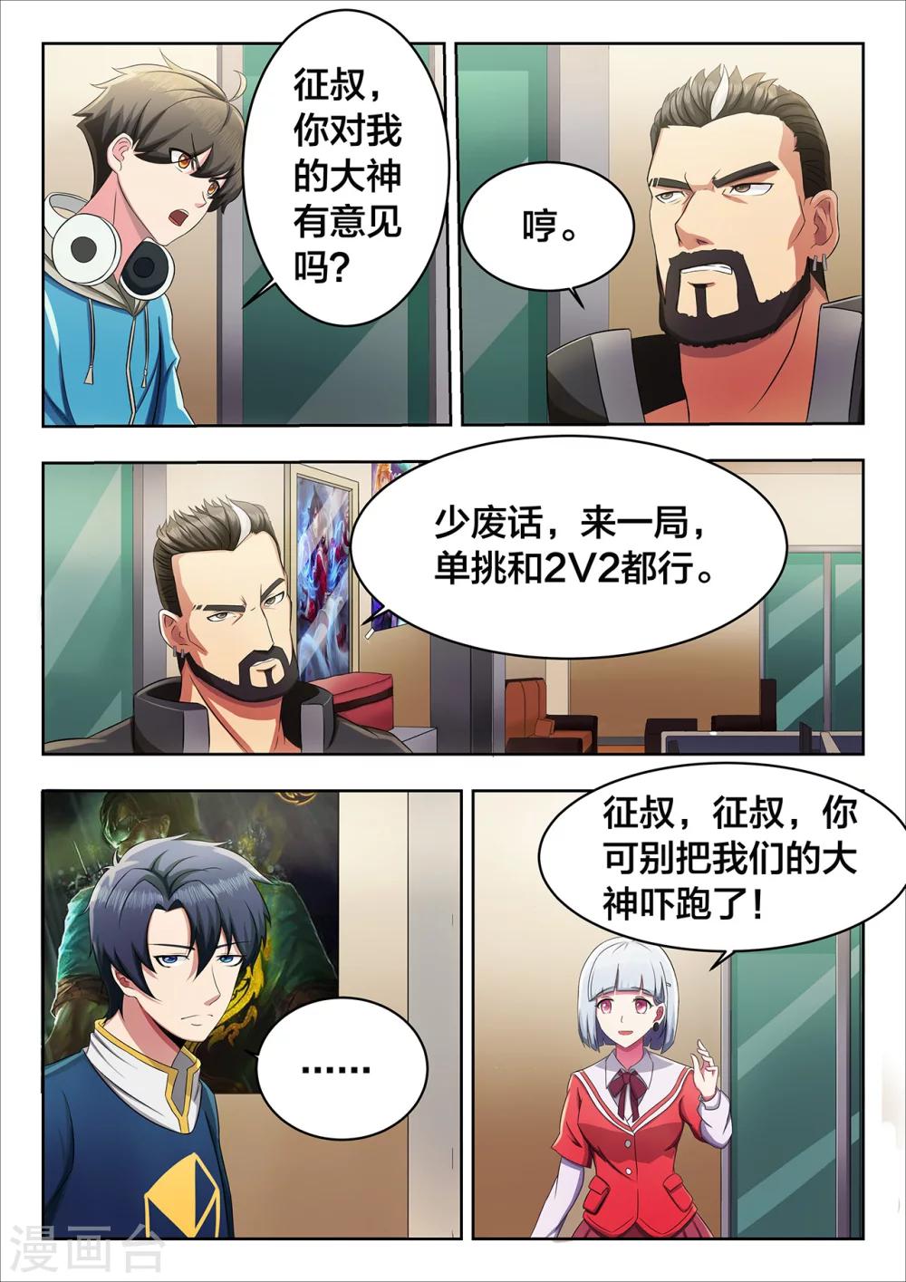 第6话 不到最后一刻不放弃-第6话