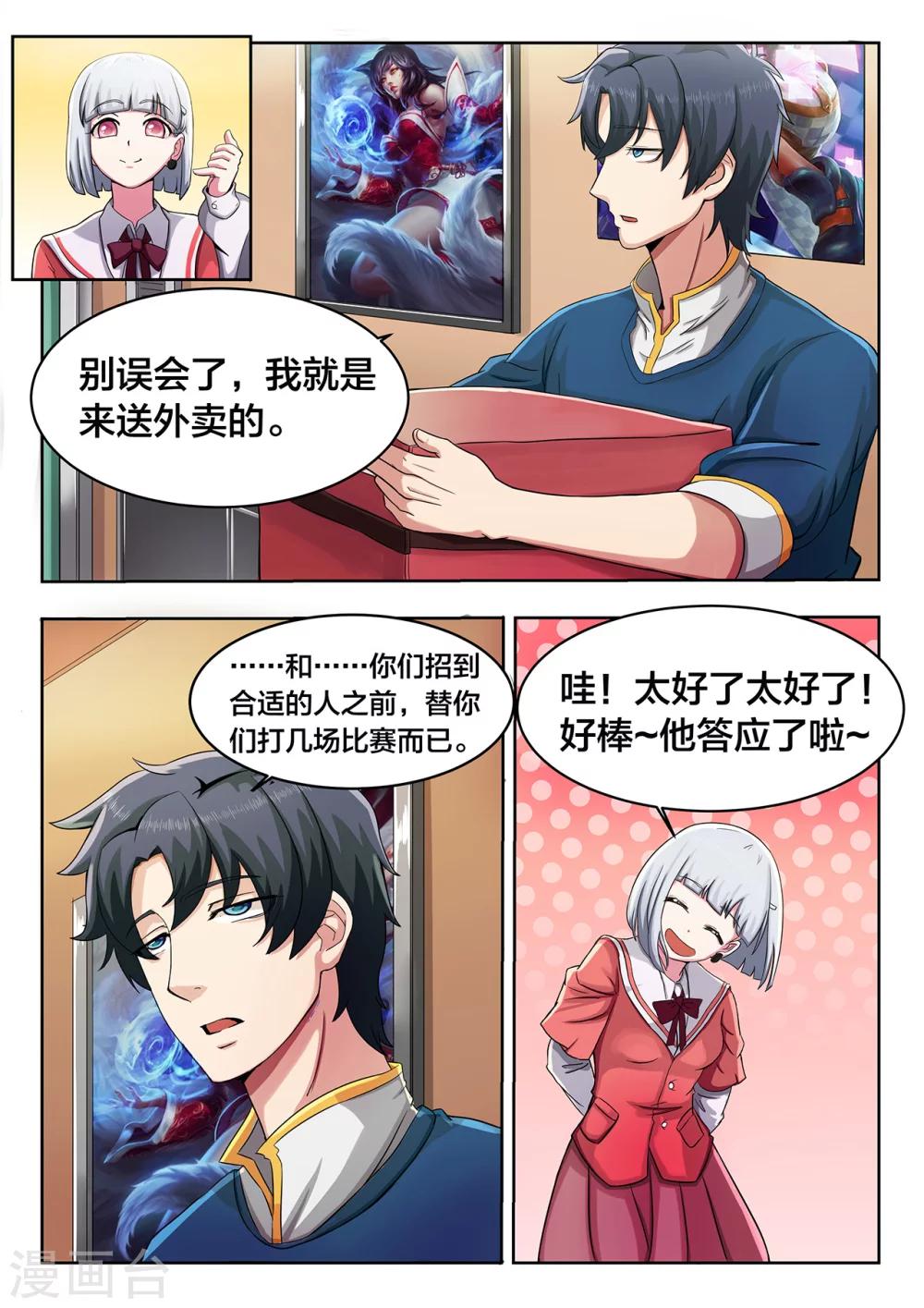 第6话 不到最后一刻不放弃-第6话