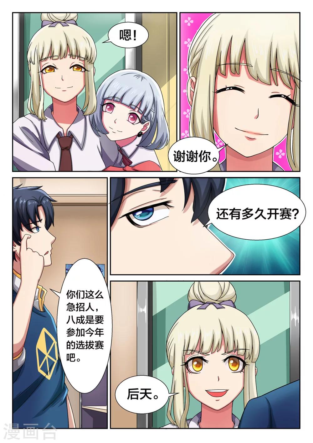 第6话 不到最后一刻不放弃-第6话