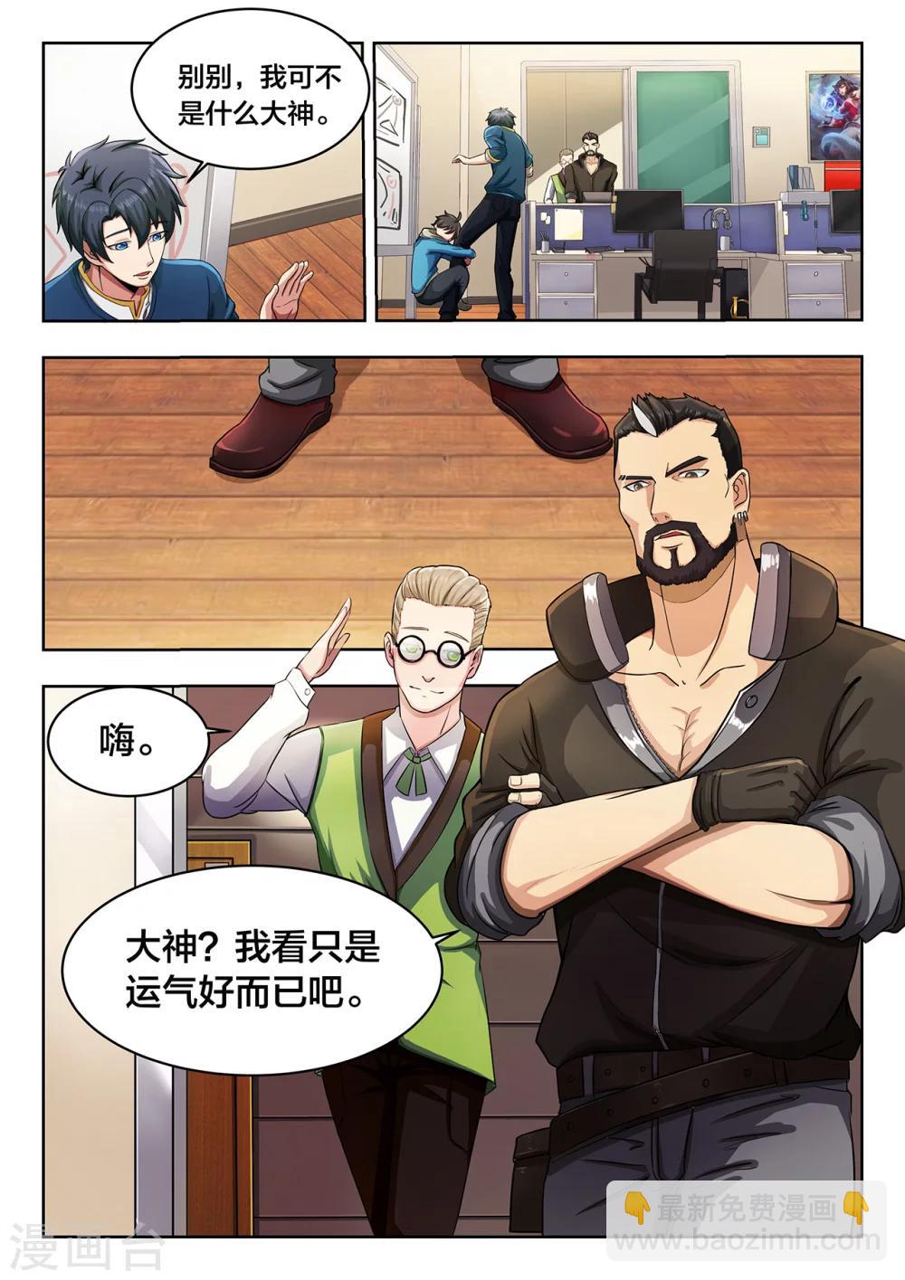 第6话 不到最后一刻不放弃-第6话