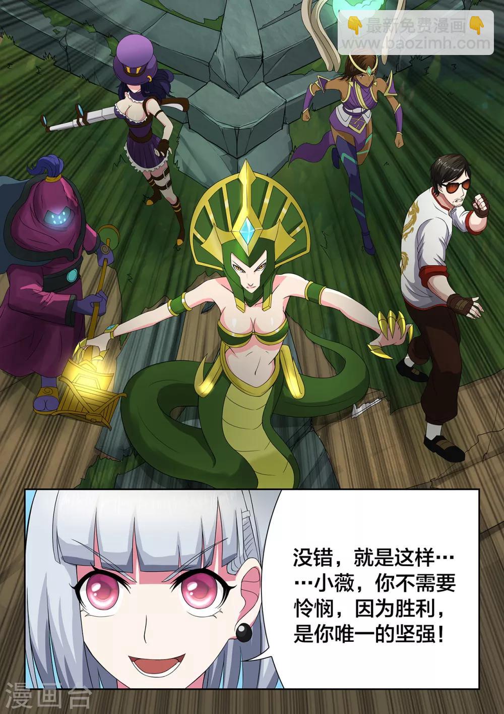 第52话 超越极限-第52话