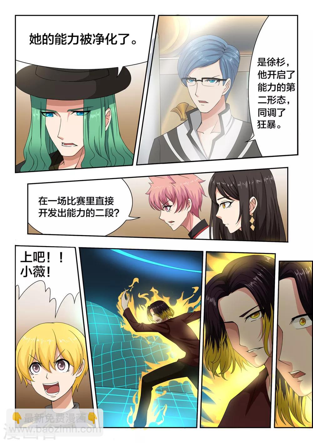 第52话 超越极限-第52话