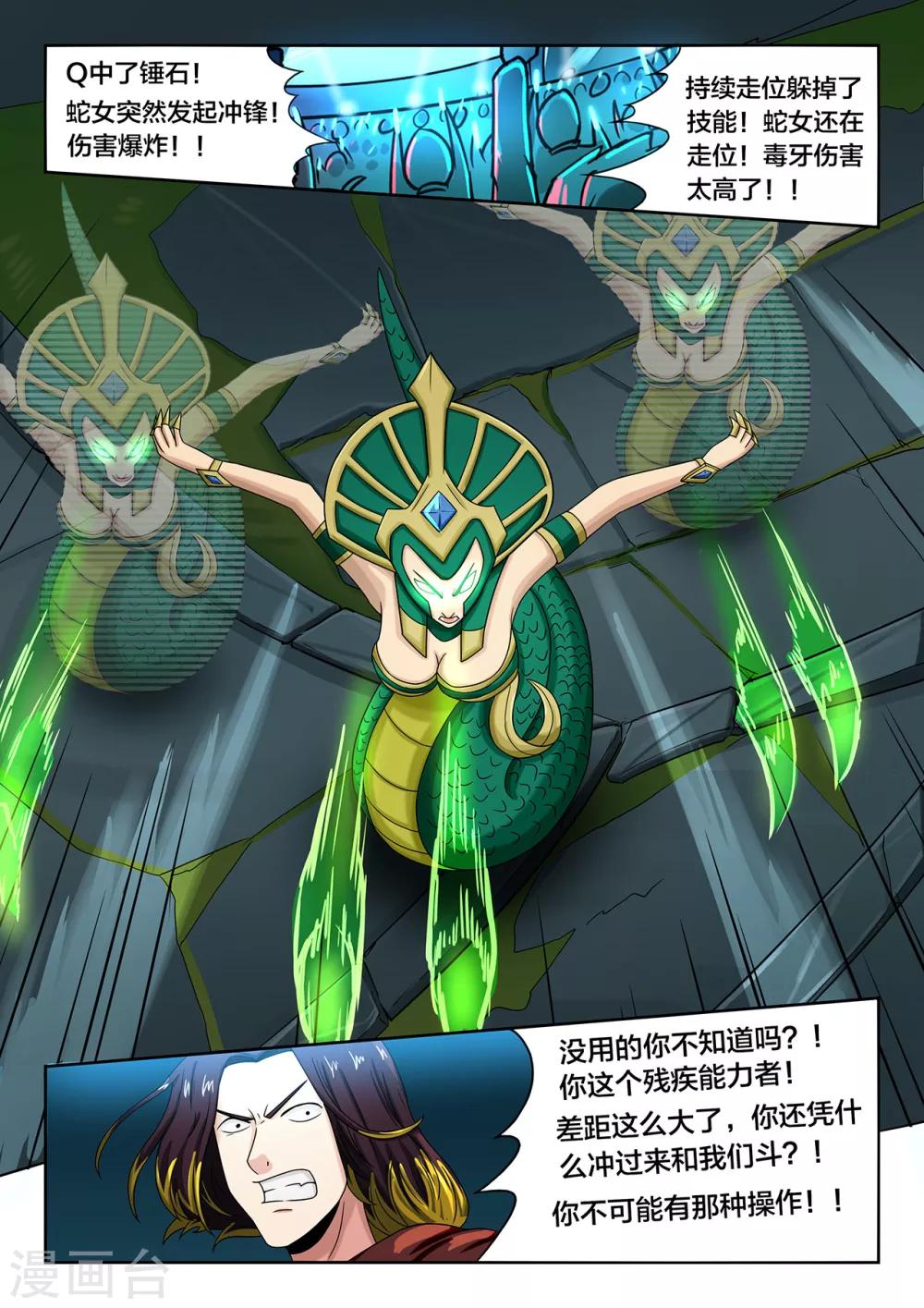 第52话 超越极限-第52话