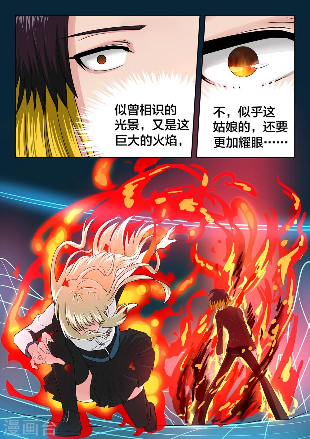 第52话 超越极限-第52话