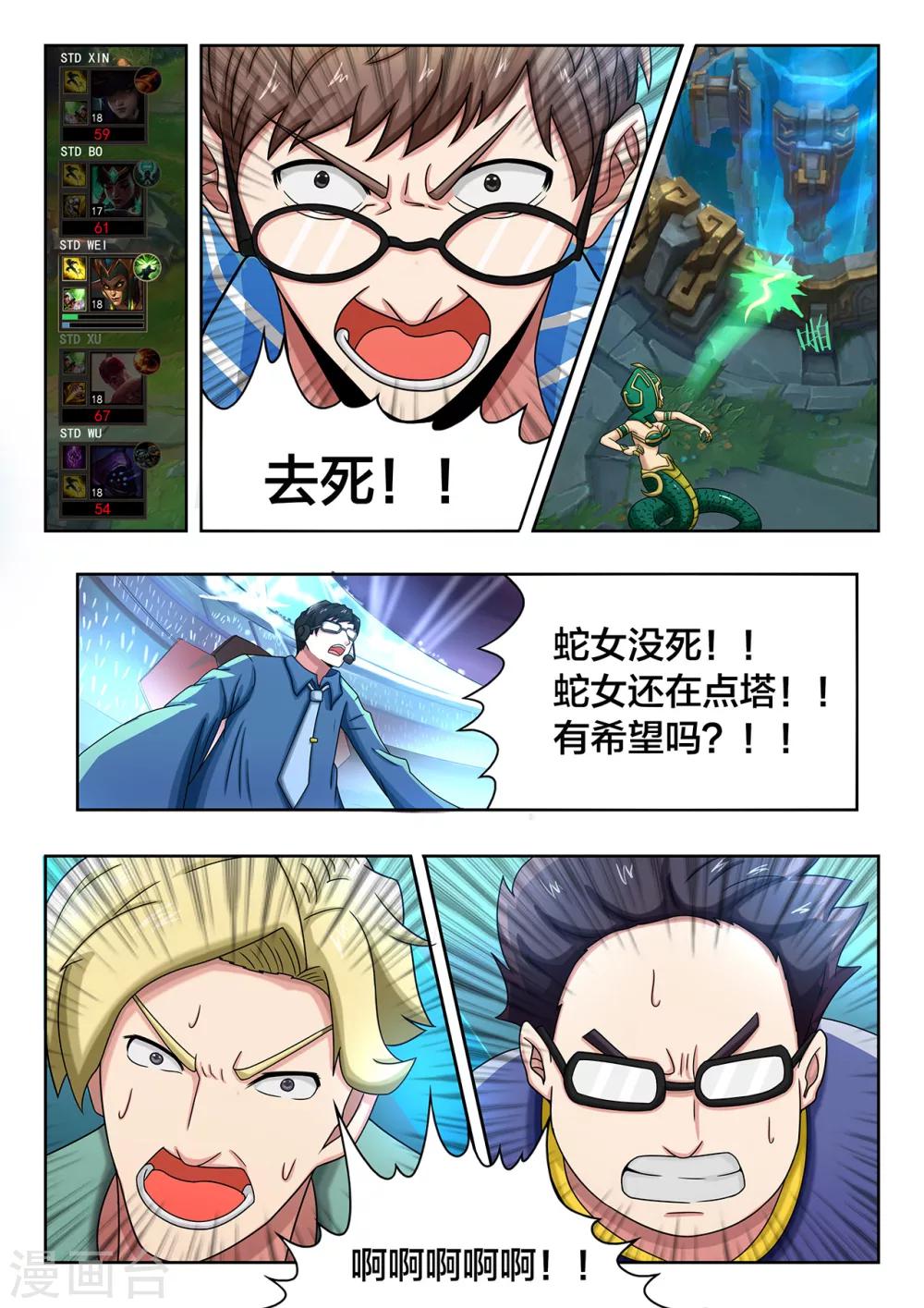 第54话 孤注一掷-第54话