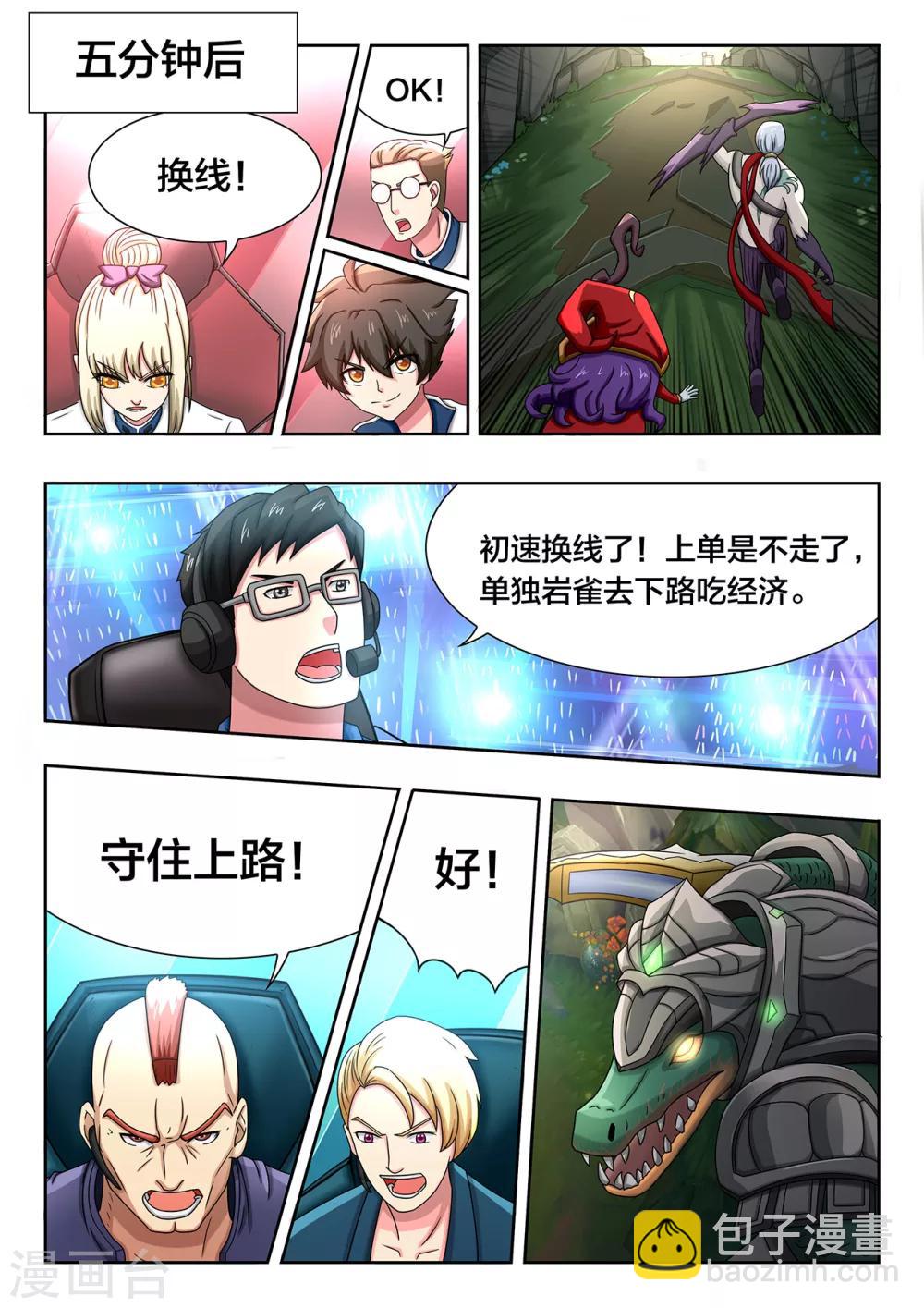 第60话 初速的中野组合-第60话